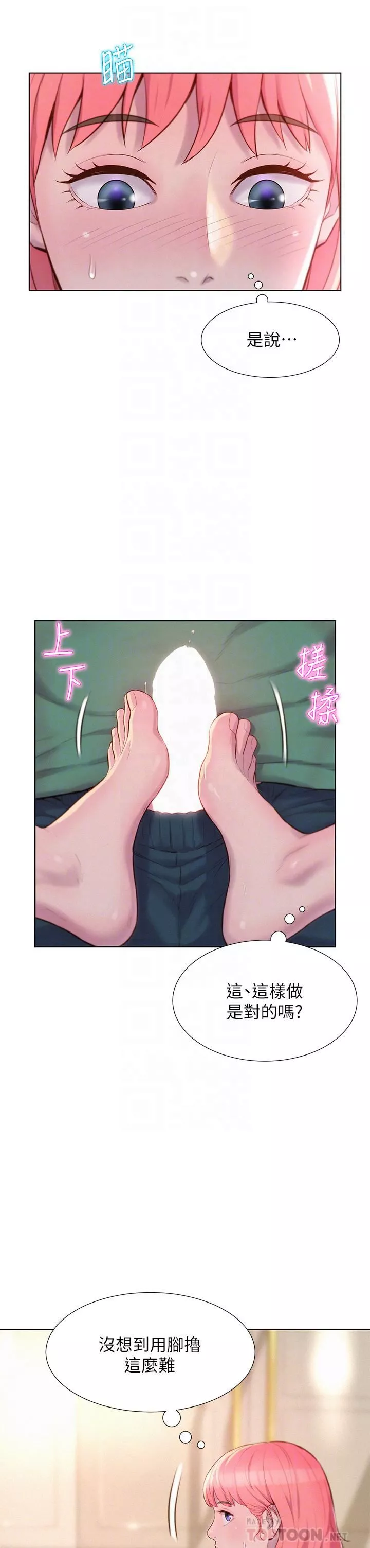浪漫露營第34話-消腫的最佳方法