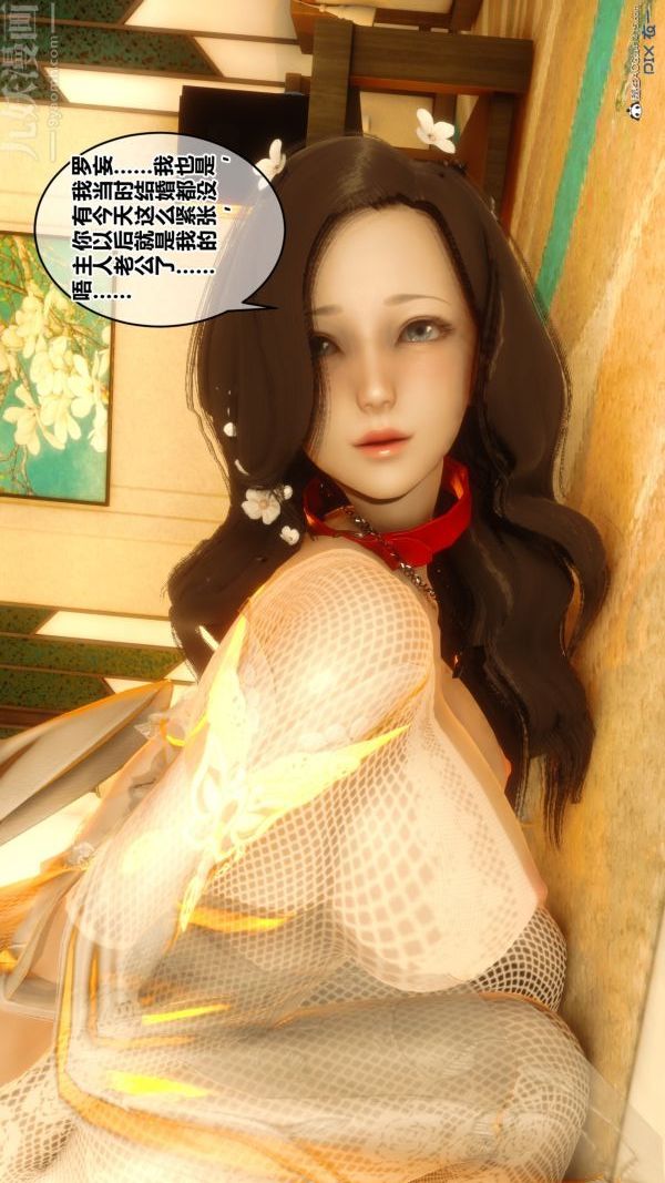 [3D]秘密第20章-02話