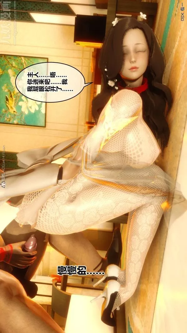 [3D]秘密第20章-02話