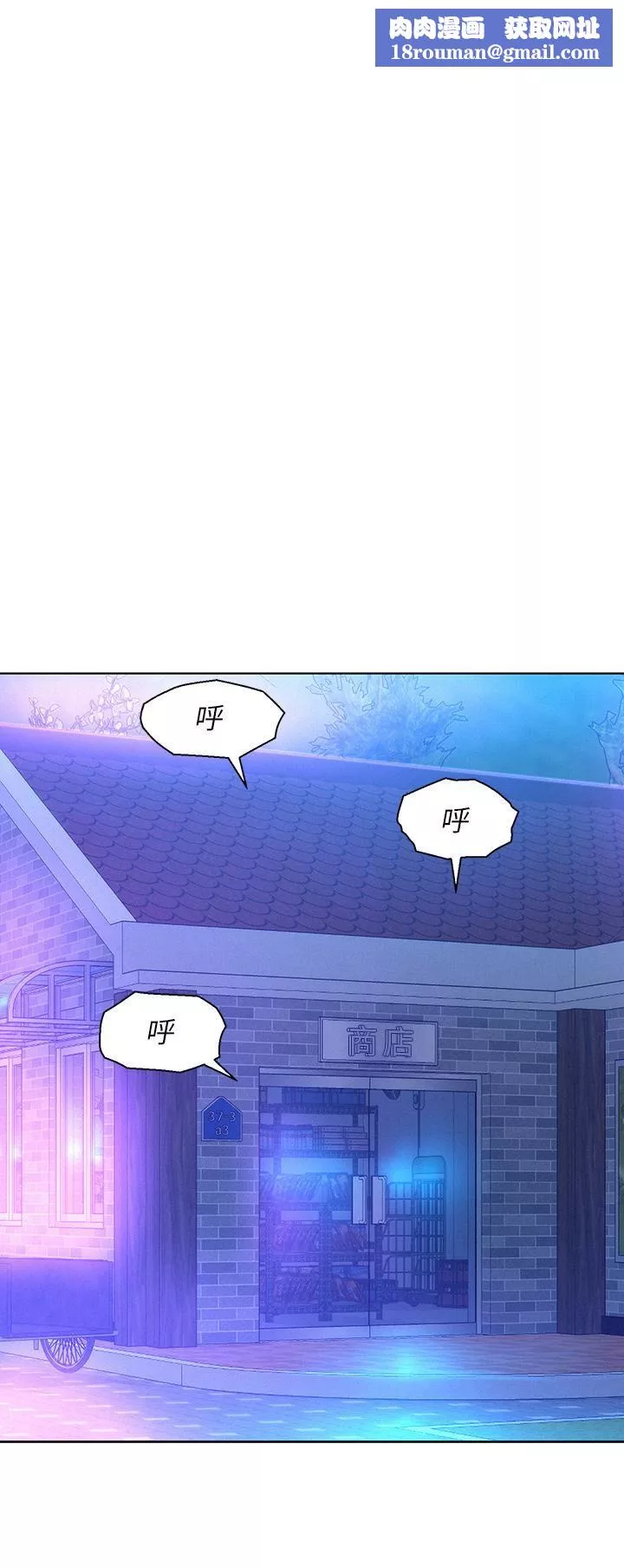 浪漫露營第34話-消腫的最佳方法