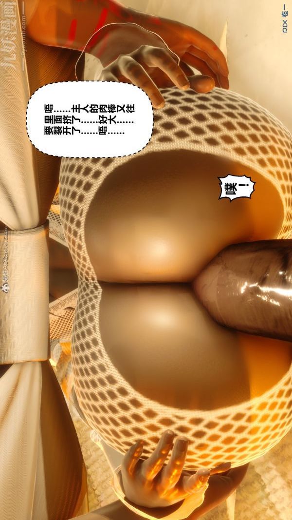 [3D]秘密第20章-02话