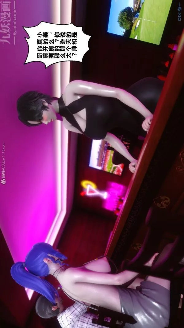 [3D]秘密第20章-02話