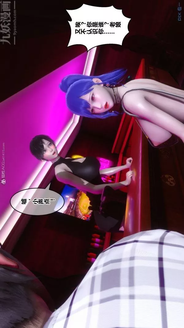 [3D]秘密第20章-02話