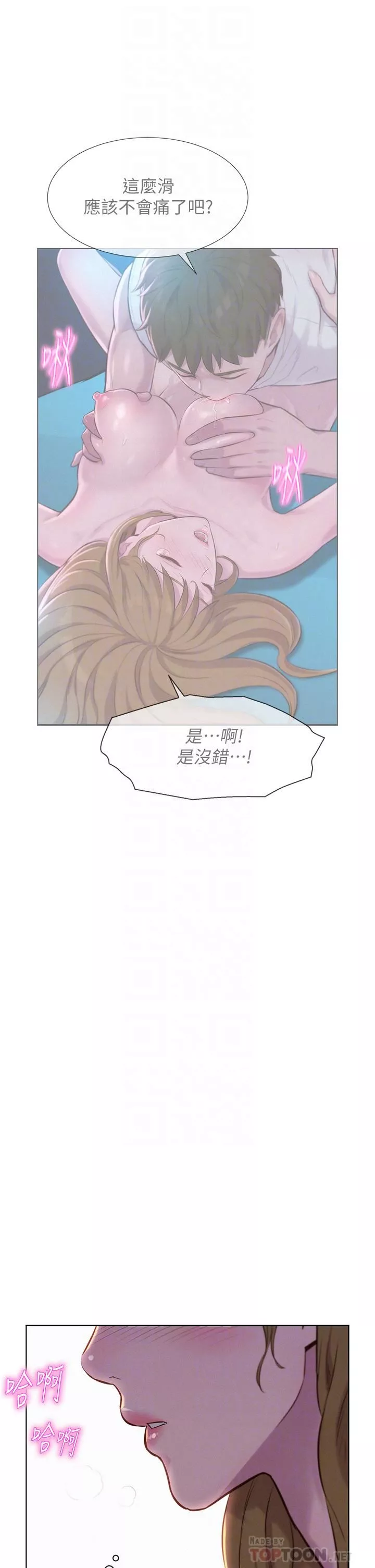 浪漫露營第35話-不能讓嘉明流到地上…