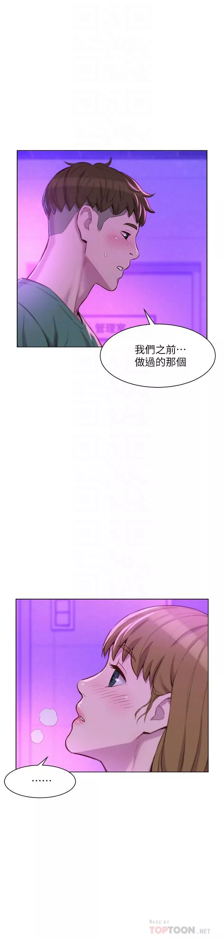 浪漫露營第35話-不能讓嘉明流到地上…