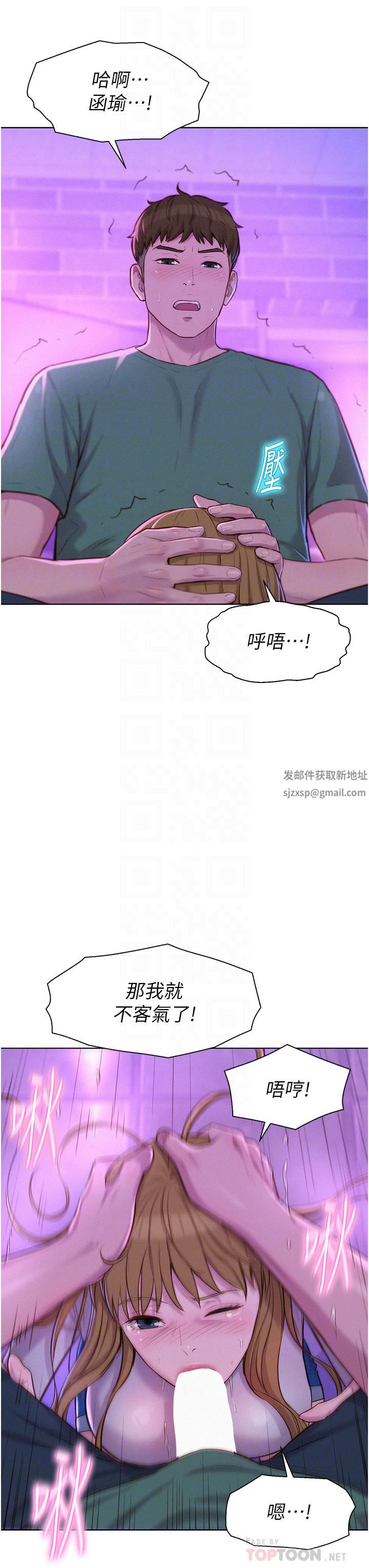 浪漫露营第35话-不能让嘉明流到地上…