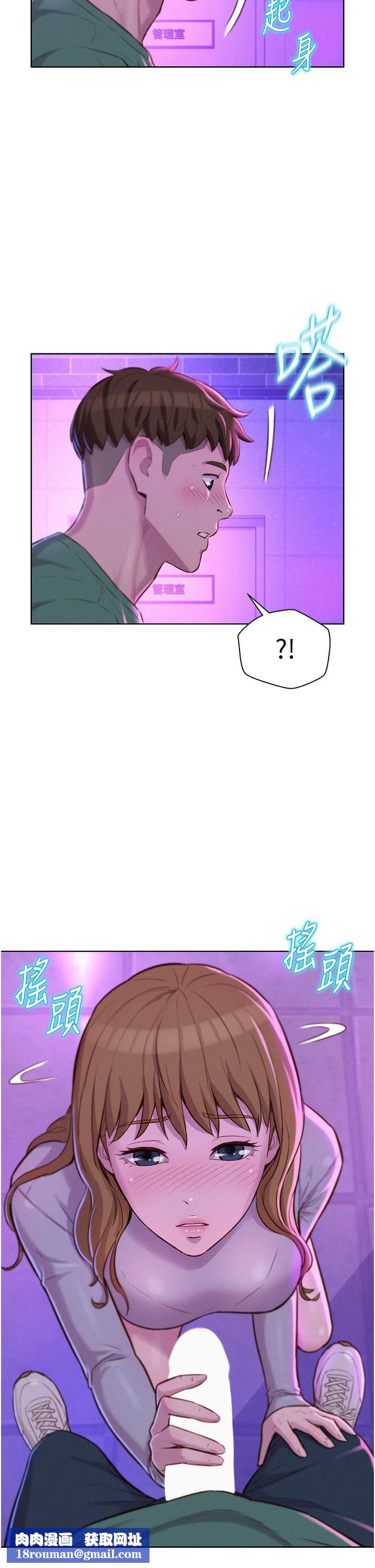 浪漫露營第35話-不能讓嘉明流到地上…