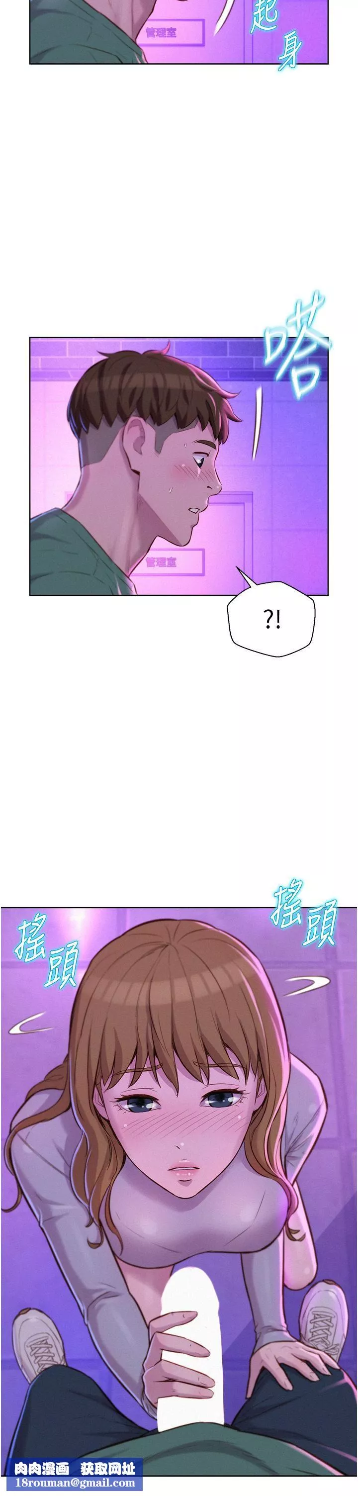 浪漫露營第35話-不能讓嘉明流到地上…