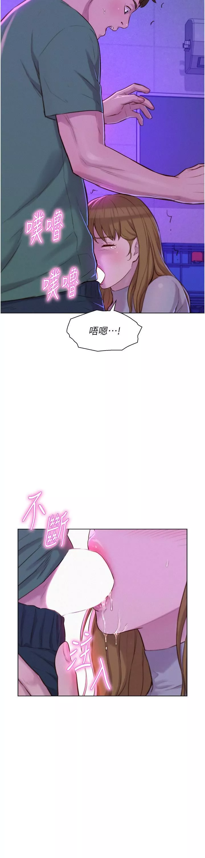 浪漫露營第35話-不能讓嘉明流到地上…