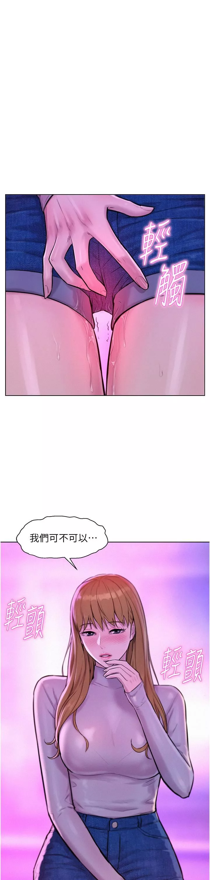 浪漫露營第35話-不能讓嘉明流到地上…