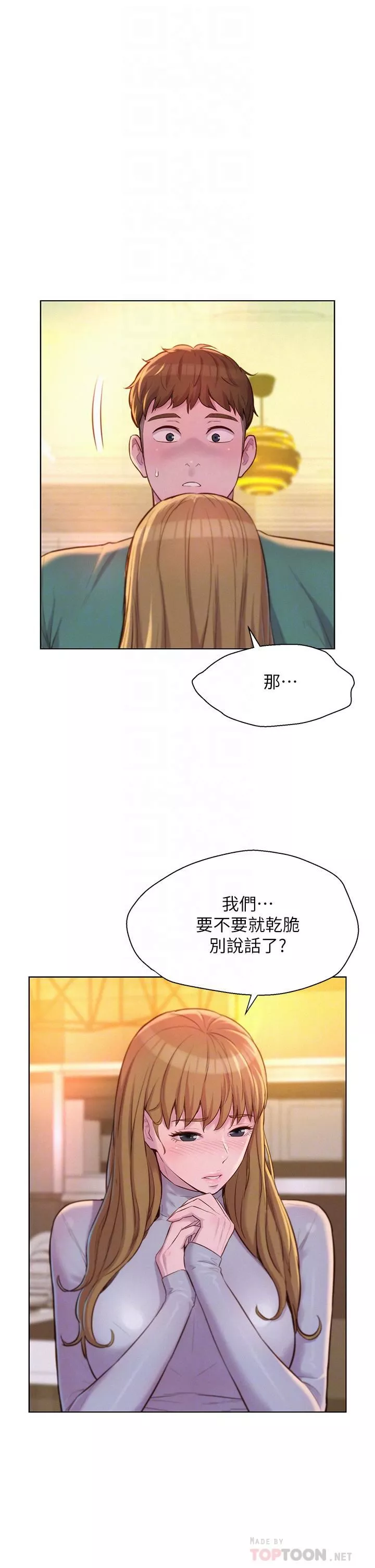 浪漫露營第36話-我的下面好燙…!