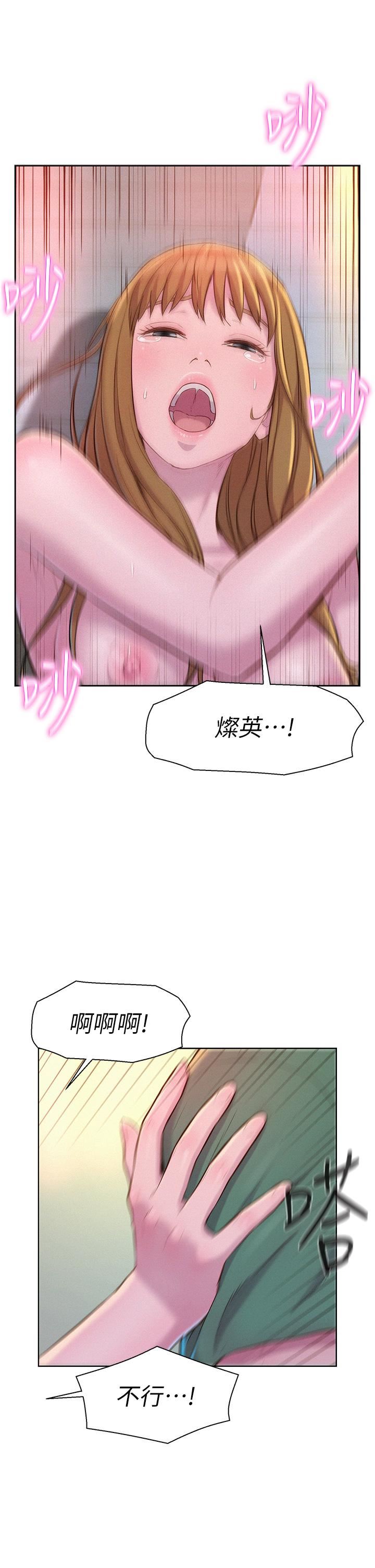 浪漫露营第36话-我的下面好烫…!