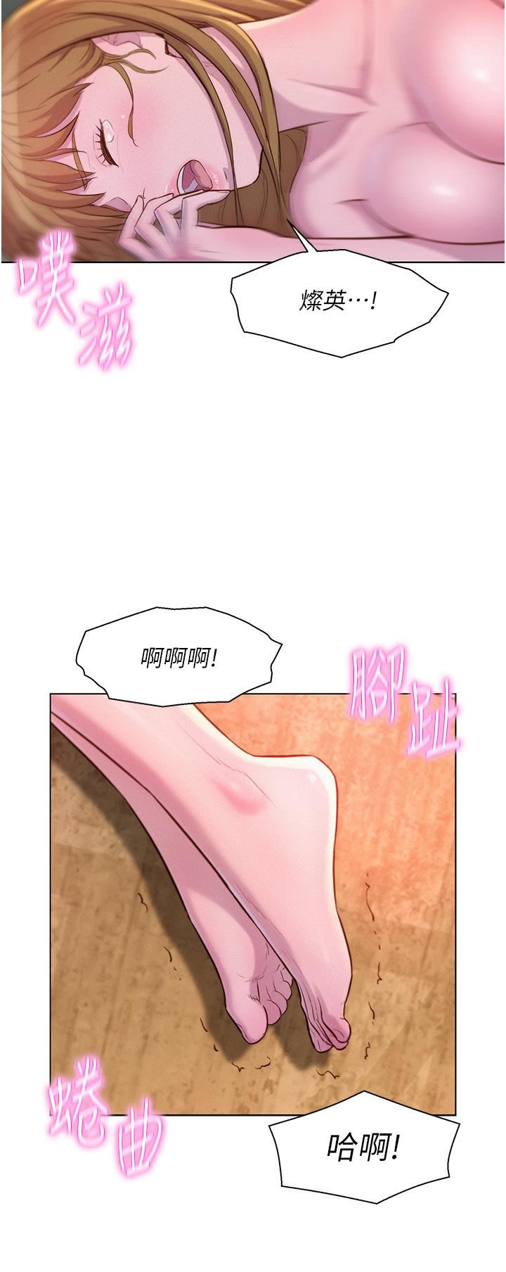 浪漫露营第36话-我的下面好烫…!
