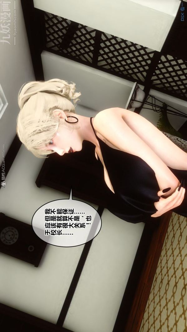 [3D]秘密第20章-03話