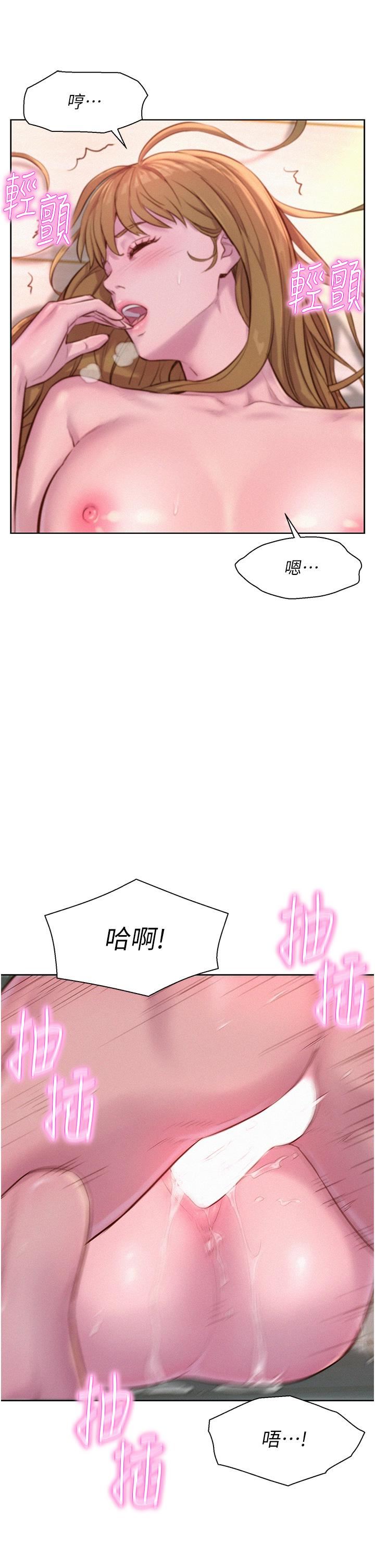 浪漫露营第36话-我的下面好烫…!