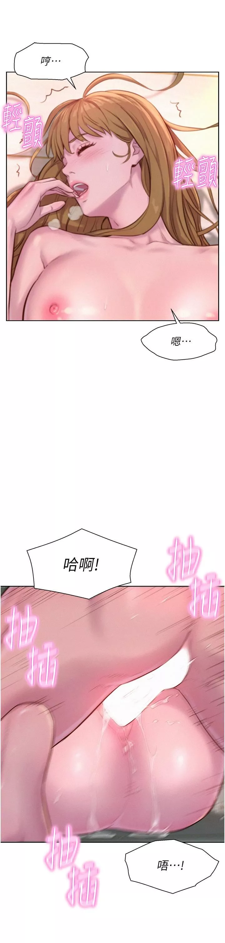 浪漫露營第36話-我的下面好燙…!