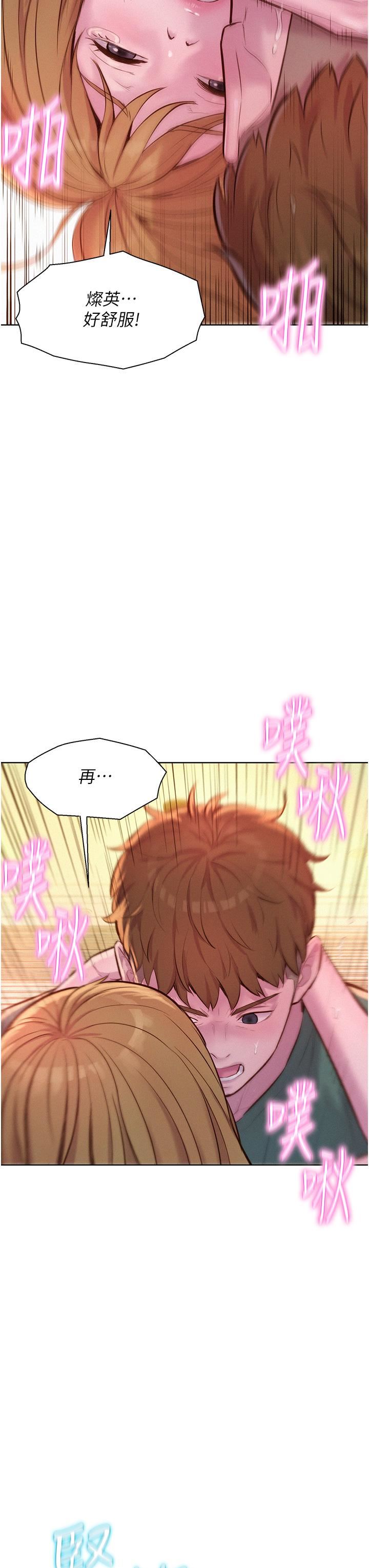 浪漫露营第36话-我的下面好烫…!