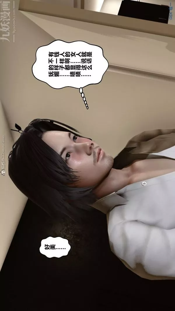 [3D]秘密第20章-03話