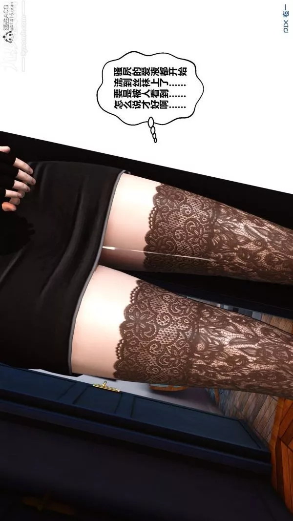 [3D]秘密第20章-03話