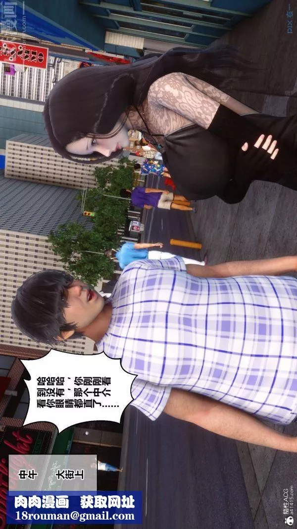 [3D]秘密第20章-03話