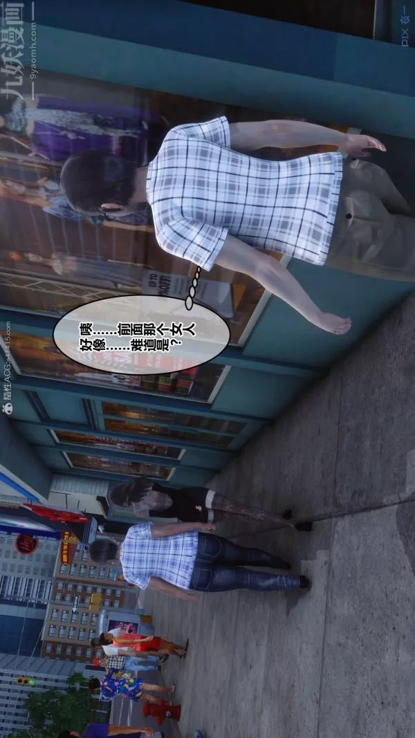 [3D]秘密第20章-03話