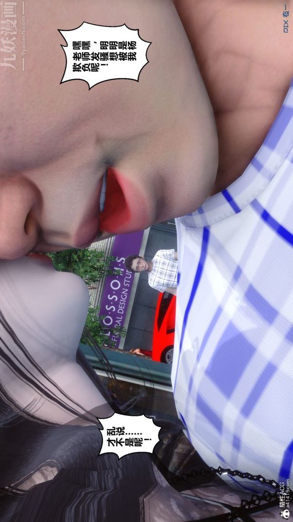 [3D]秘密第20章-03話