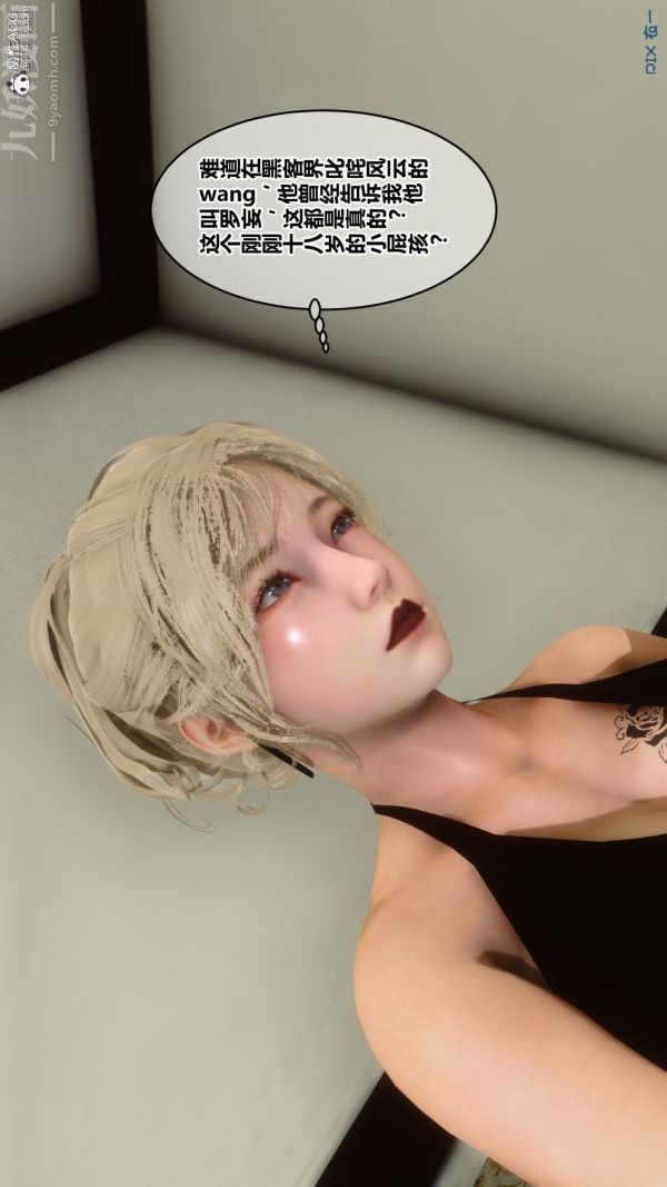 [3D]秘密第20章-03話