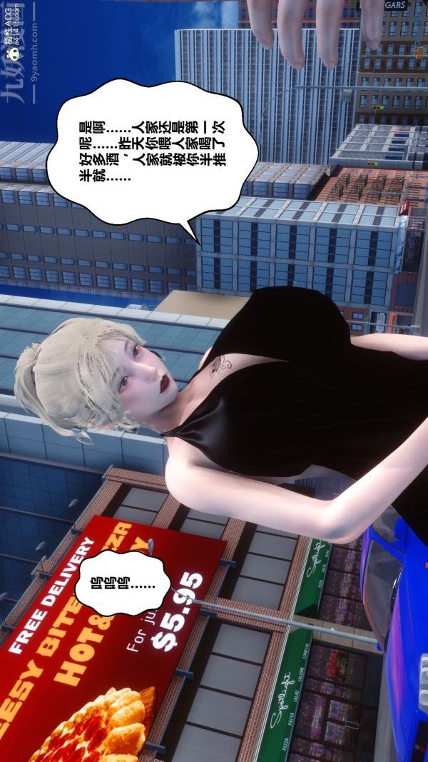 [3D]秘密第20章-04話