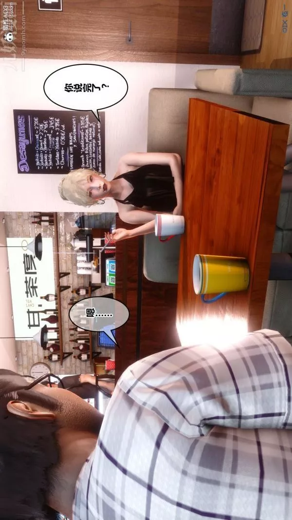 [3D]秘密第20章-04話