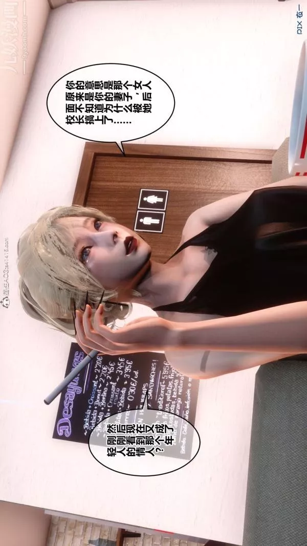 [3D]秘密第20章-04話