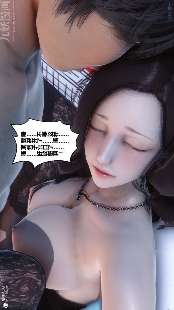 [3D]秘密第20章-04話