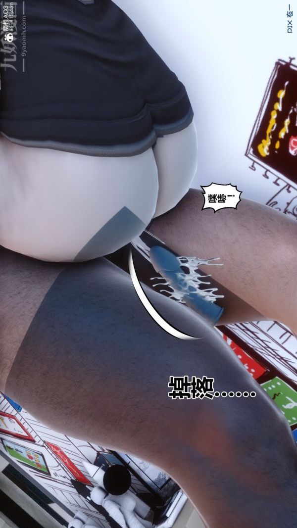[3D]秘密第20章-04話