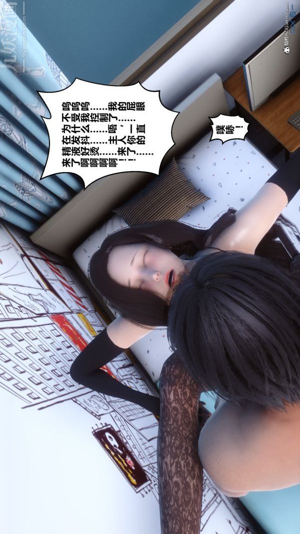 [3D]秘密第20章-04话
