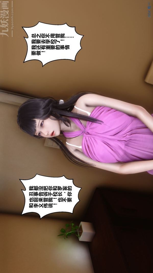 [3D]秘密第21章-01话