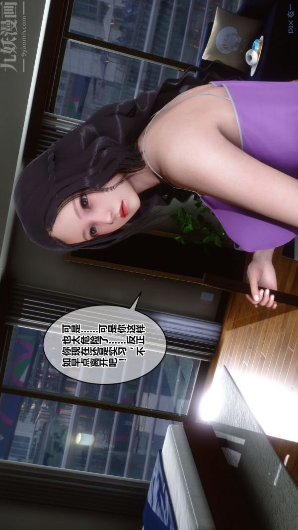 [3D]秘密第21章-01话