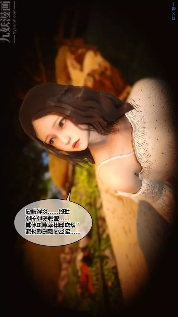 [3D]秘密第21章-01話