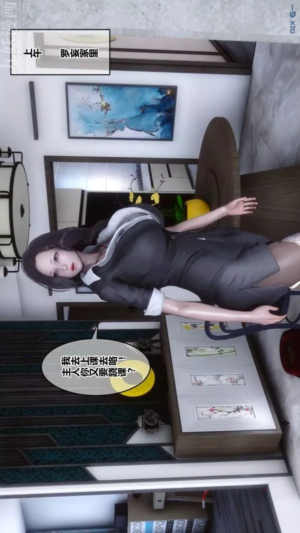[3D]秘密第21章-01話