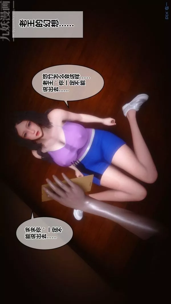 [3D]秘密第21章-01話