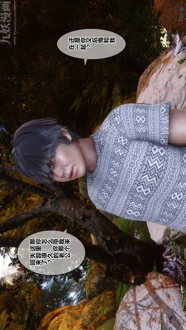 [3D]秘密第21章-01話