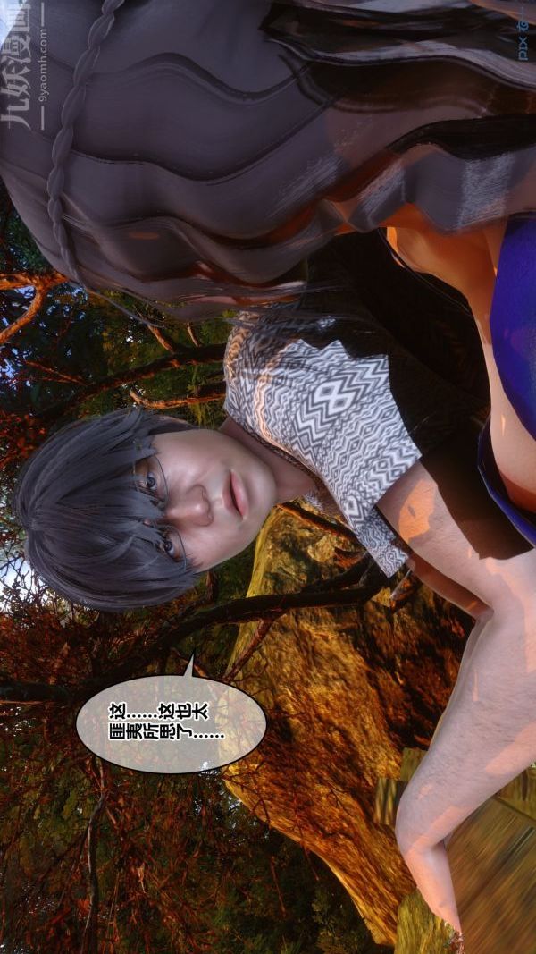 [3D]秘密第21章-01話