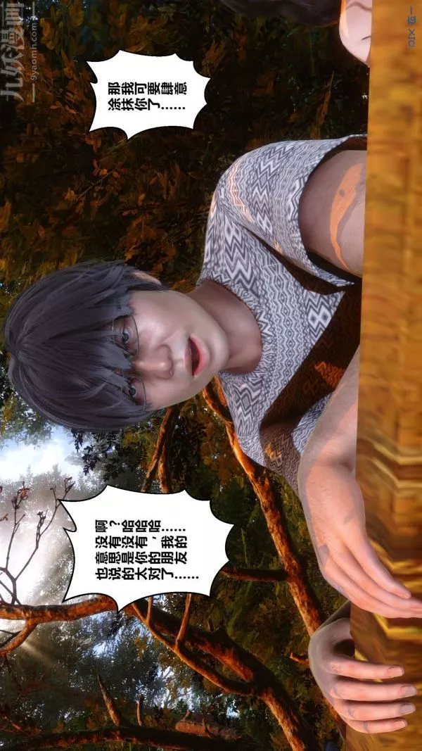 [3D]秘密第21章-01話