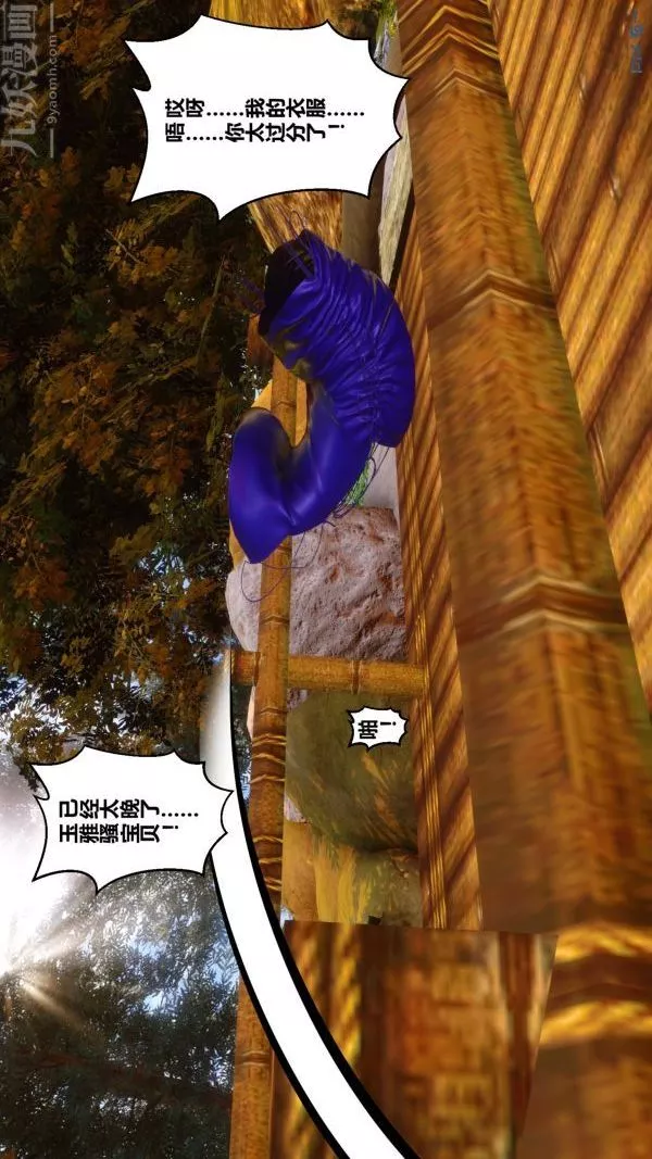 [3D]秘密第21章-01話