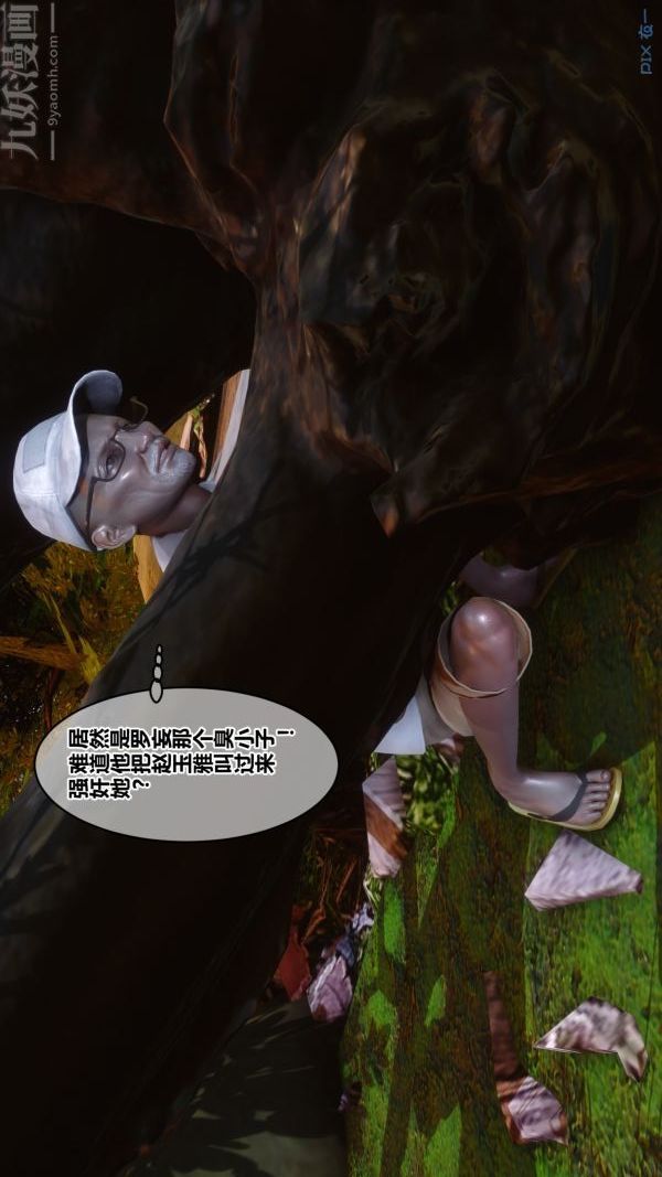[3D]秘密第21章-01话
