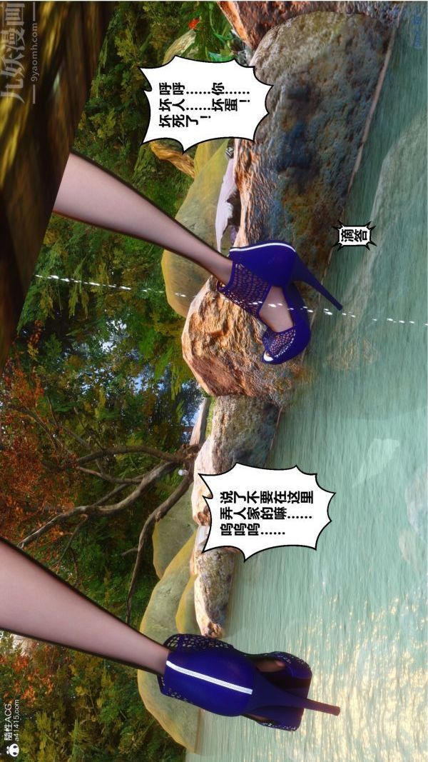 [3D]秘密第21章-02話