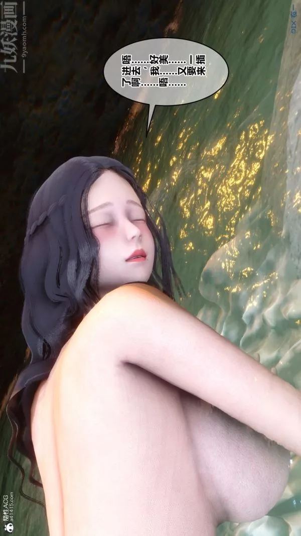 [3D]秘密第21章-02話