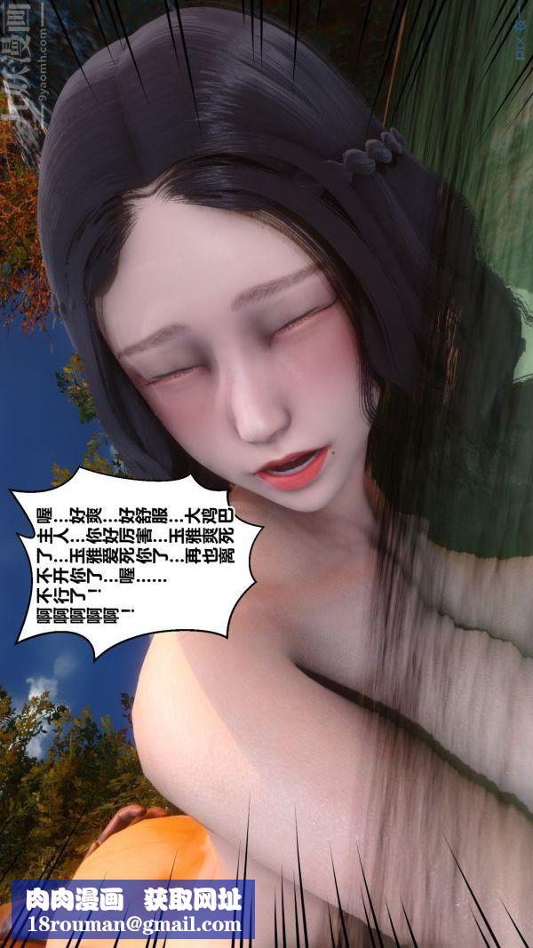 [3D]秘密第21章-02话