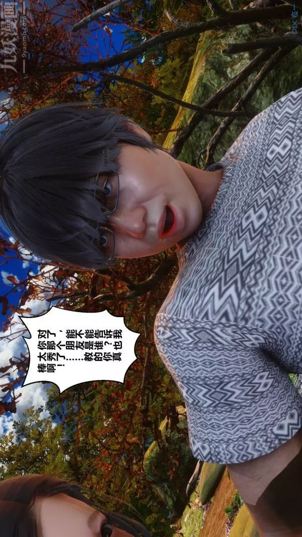 [3D]秘密第21章-03話