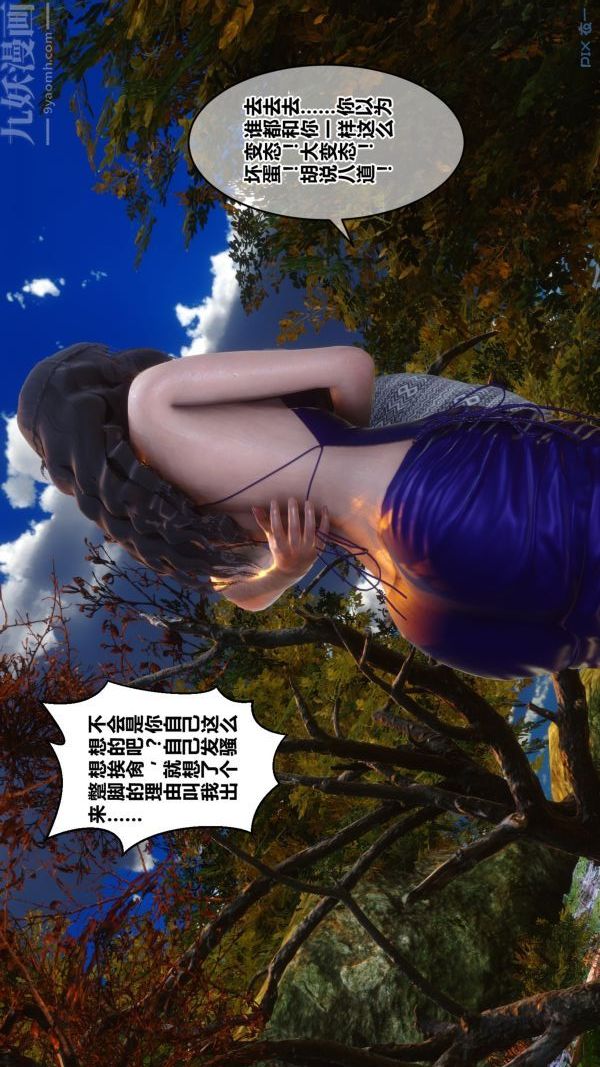 [3D]秘密第21章-03话