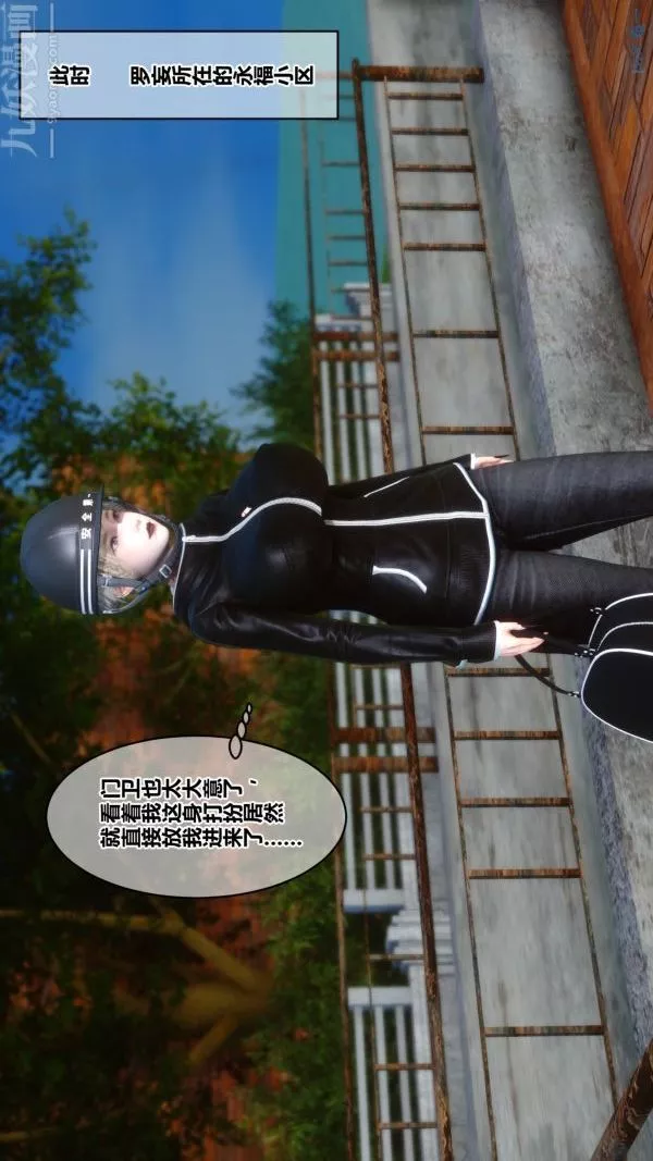 [3D]秘密第21章-03話