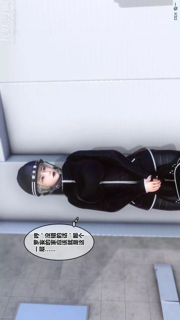 [3D]秘密第21章-03話
